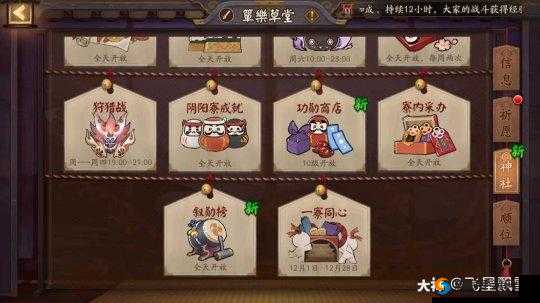 阴阳师僵尸寮将自动解散，资源管理新变革的深度解析