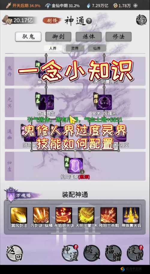 天下手游魑魅职业深度解析与加点攻略