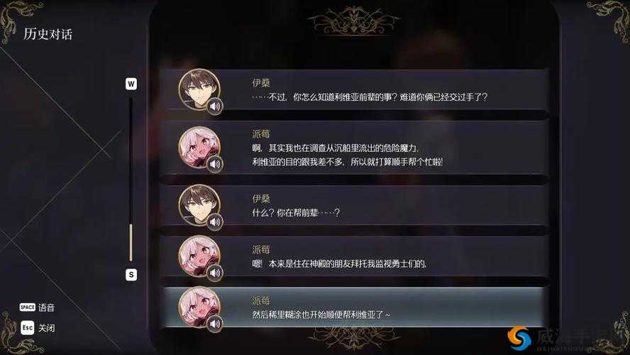 魔女之泉2，全人物支线任务与剧情攻略的深度解析