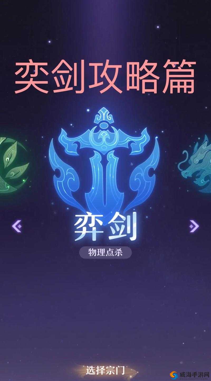 天下手游弈剑加点全攻略，打造你的专属剑侠