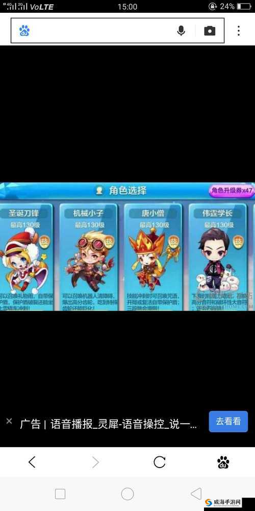 天天酷跑，闪电艾伦的高分攻略与搭配解析