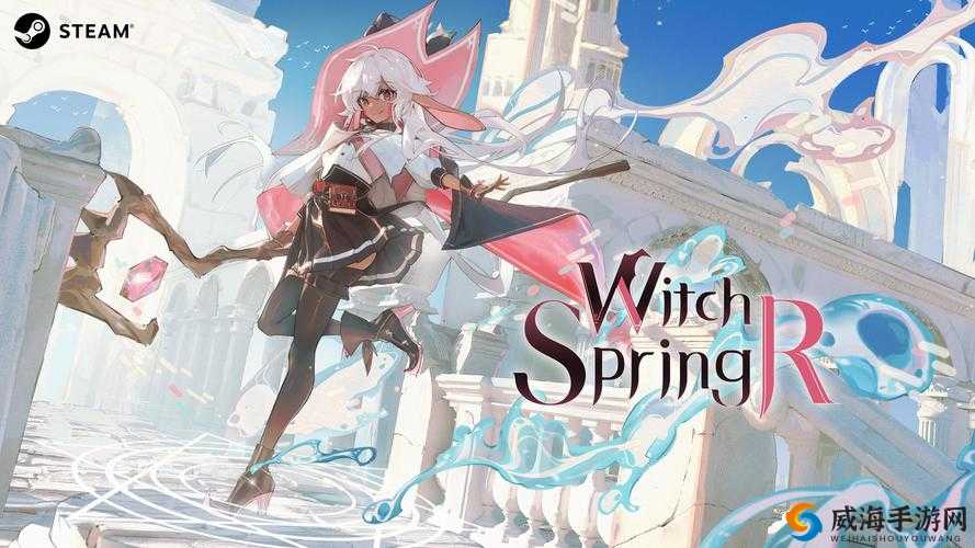 魔女之泉2，揭秘镜像房间的奇幻之旅