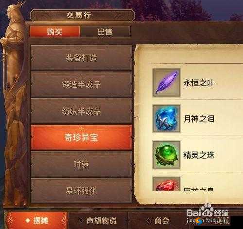 光明大陆永恒之叶,解锁传奇装备的钥匙