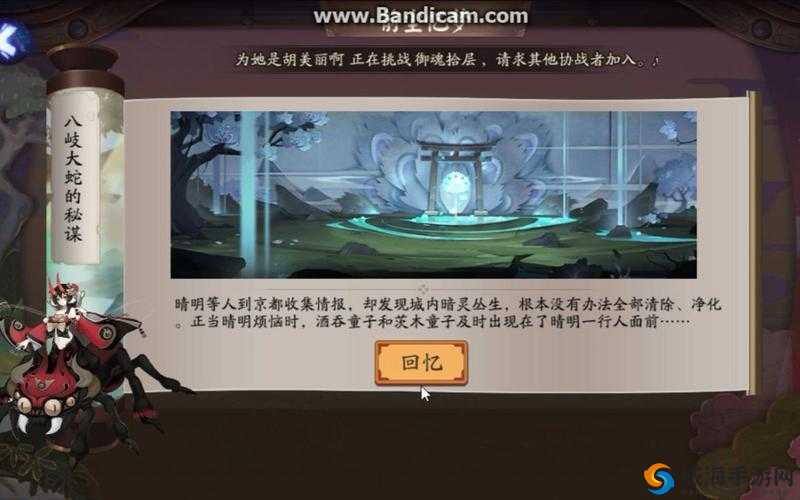 阴阳师第二十二章剧情解析与攻略
