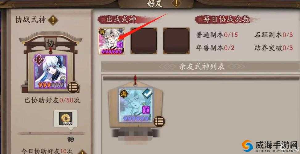 阴阳师怎么换区 阴阳师怎么更换服务器