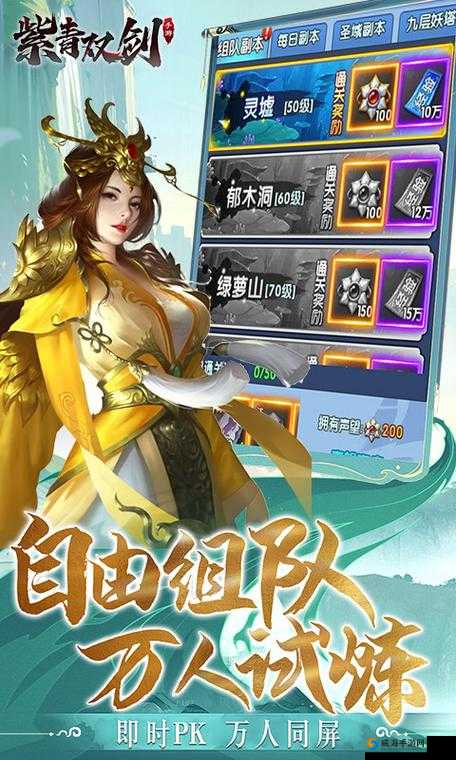 紫青双剑手游如何提升技能，技能等级提升技巧攻略