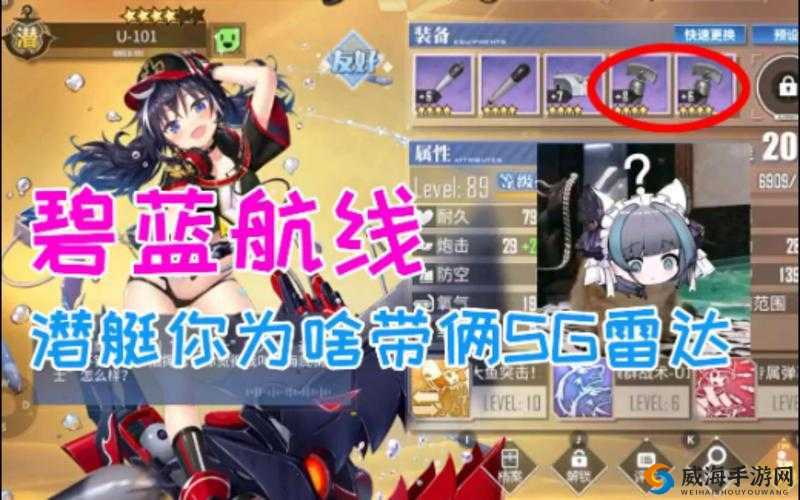 碧蓝航线SG雷达怎么样，SG雷达技能属性详解
