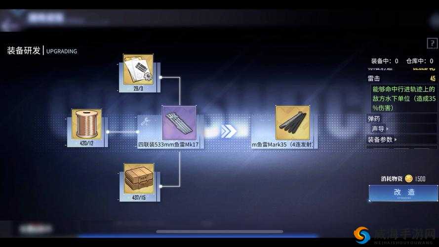 碧蓝航线533mm磁性鱼雷深度解析