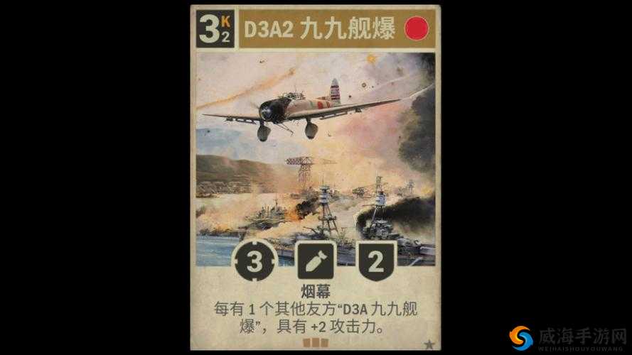 九九式舰爆,历史与游戏中的双重审视