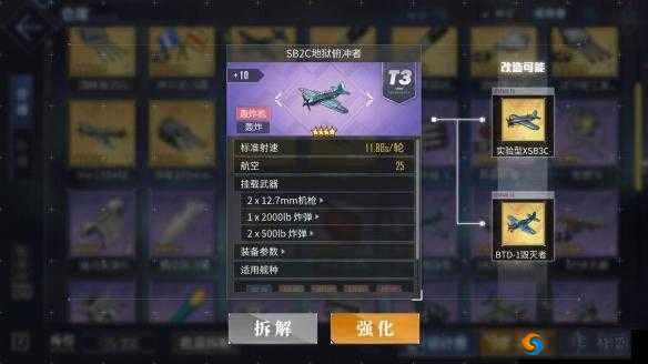 碧蓝航线SB2C地狱俯冲者，翱翔于战火的天穹巨兽