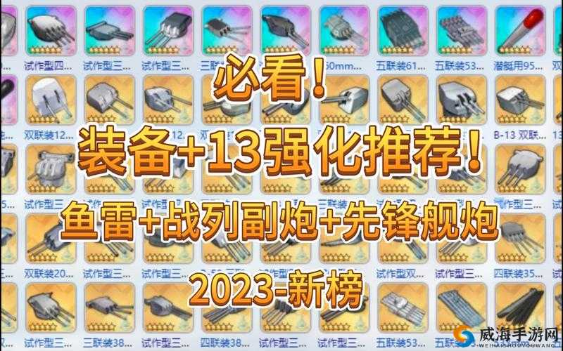 碧蓝航线四联装610mm鱼雷属性详解