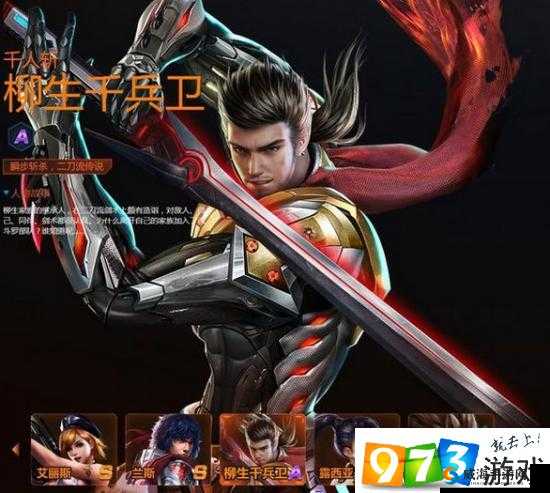 魂斗罗归来柳生千兵卫好吗？柳生千兵卫技能属性介绍在资源管理中的重要性