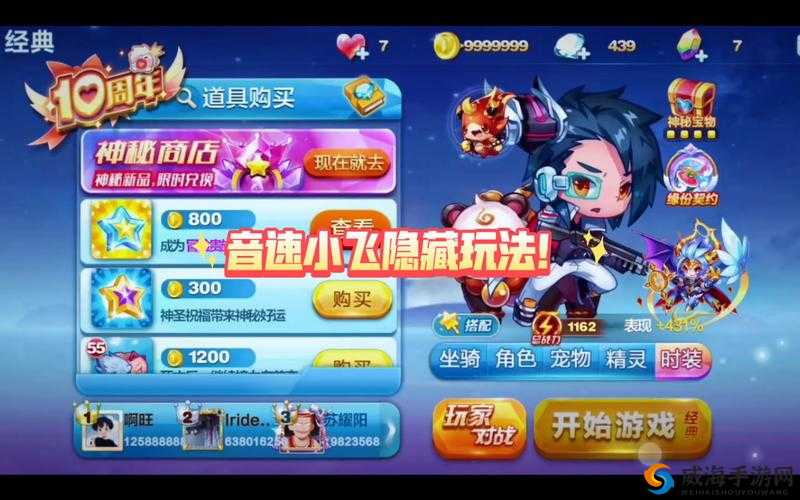 天天酷跑异界之神，解锁高分搭配的奥秘
