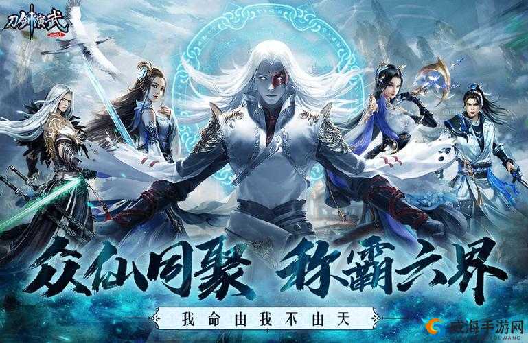 五行天手游，修真世界的华丽冒险