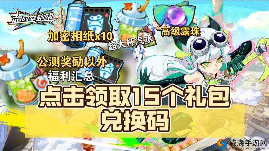 天天酷跑时空要塞兑换策略，资源管理的艺术