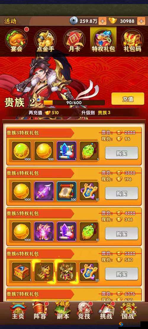 少年群英传元宝使用，如何高效利用元宝提升游戏体验