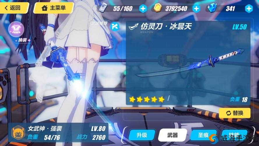 崩坏3仿灵刀冰昙天深度解析，技能属性与实战应用