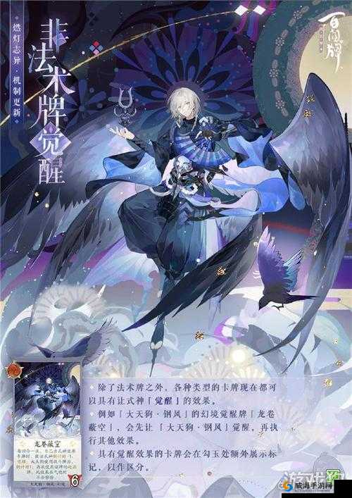 阴阳师大天狗哪里多？大天狗哪里刷？