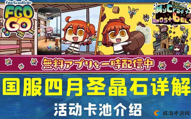FGO赝作活动池子有什么？赝作活动卡池奖池介绍