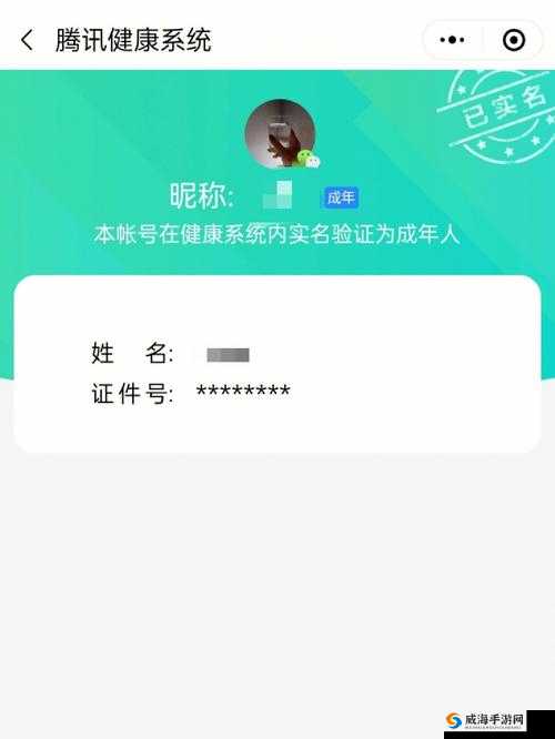 王者荣耀实名认证详解