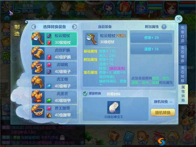梦想世界3D手游哪个职业好，职业选择推荐