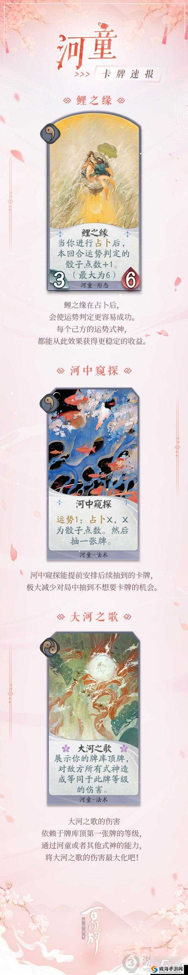 阴阳师中的神秘生物——河童探索指南