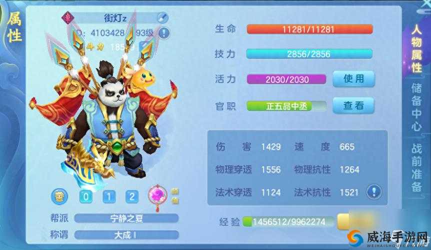 梦想世界3D手游死骑怎么样？死骑技能解析