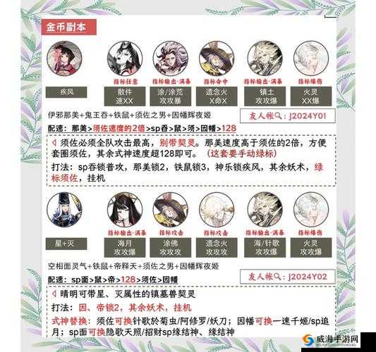 阴阳师蝴蝶精哪里多？全面攻略带你速刷蝴蝶精