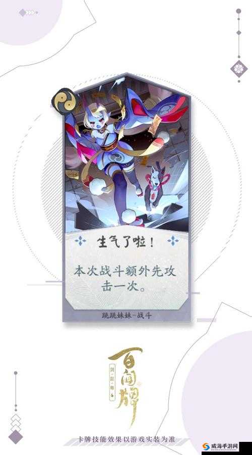 阴阳师跳跳妹妹哪里多，跳跳妹妹哪里刷，资源管理深度解析