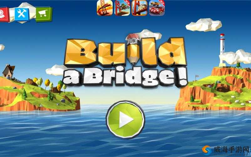 Build a Bridge游戏攻略，挑战建桥专家的智慧之旅