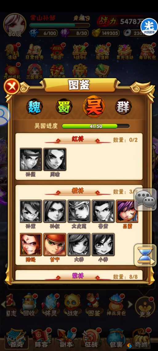 崭露头角！合体三国由弱变强六大途径