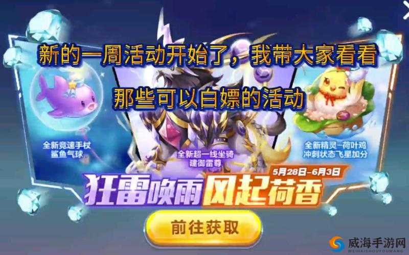 天天酷跑蔚蓝气球搭配秘籍，打造极致得分体验