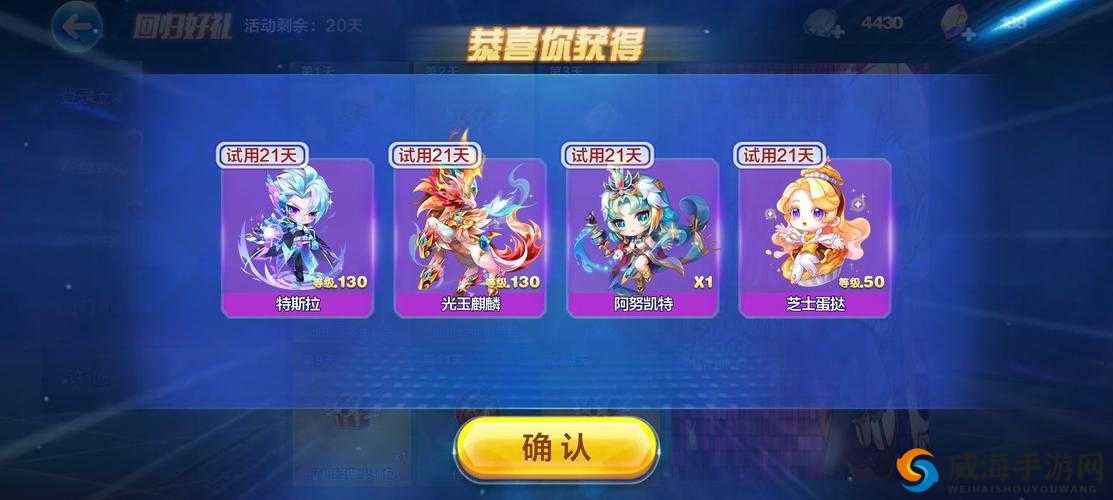 天天酷跑新宠儿，蔚蓝气球属性全揭秘