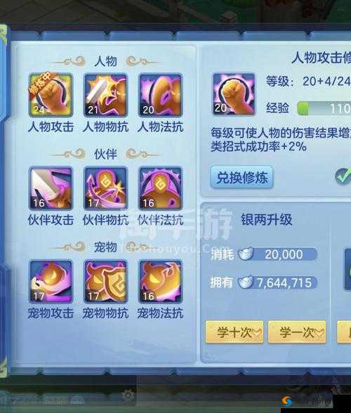 梦想世界3D手游侠客职业深度解析及技能介绍