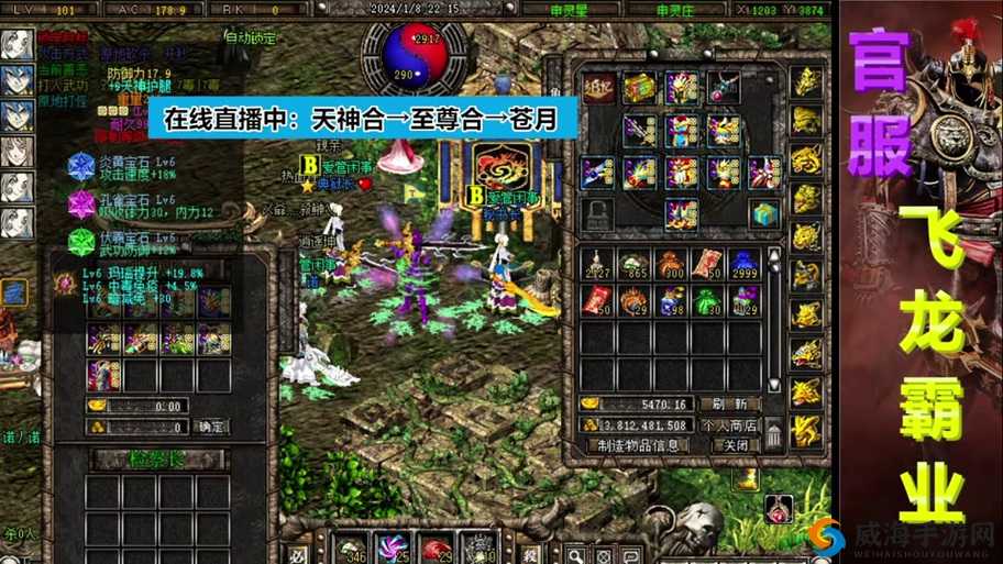 破天一剑手游公测时间及相关信息详解