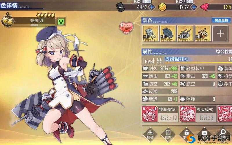 碧蓝航线三联装305mm主炮MK8属性详解