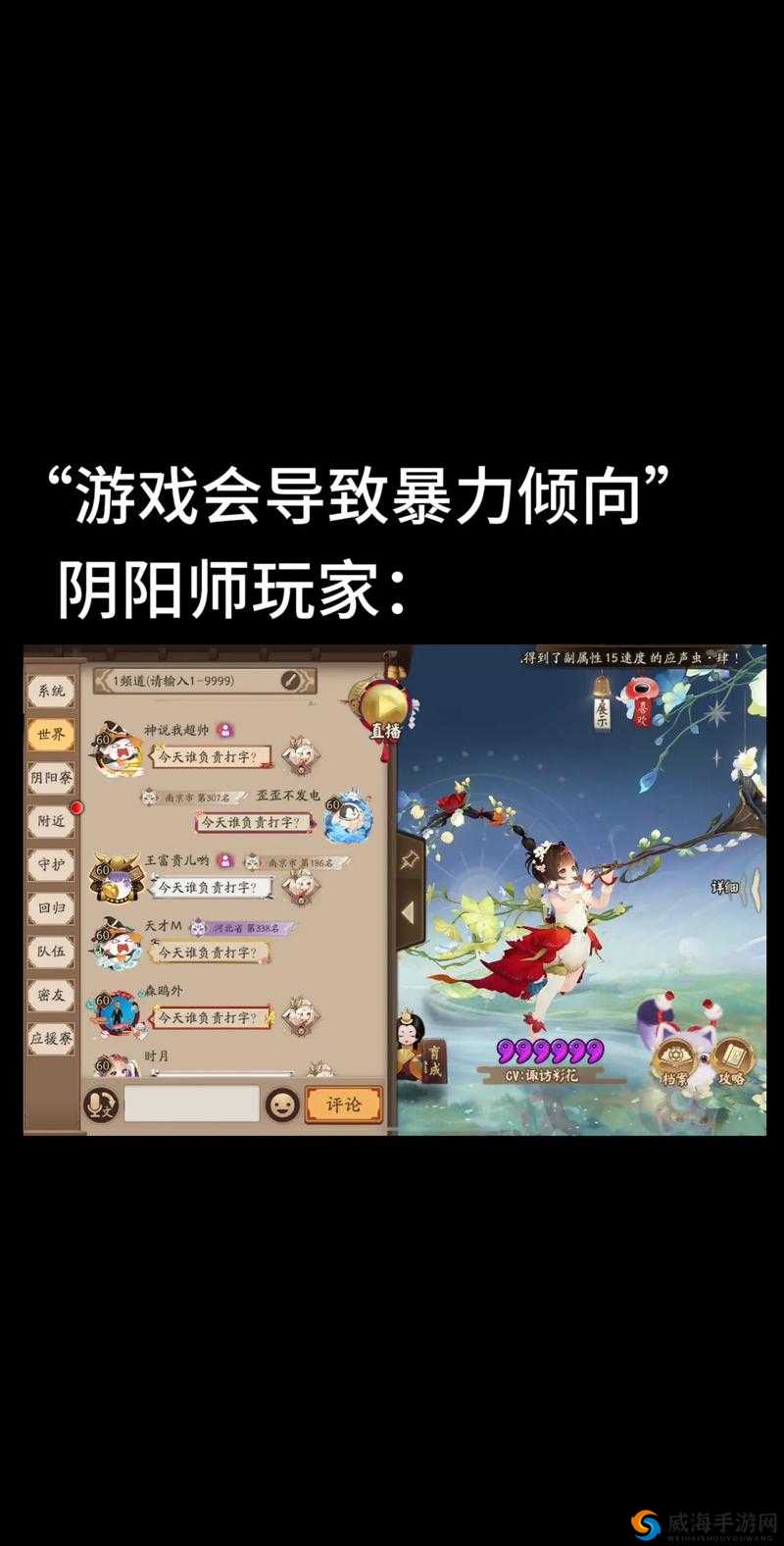 阴阳师虫的巢穴探秘