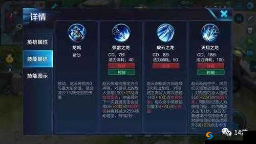王者荣耀赵云重做技能全解析及实战评估