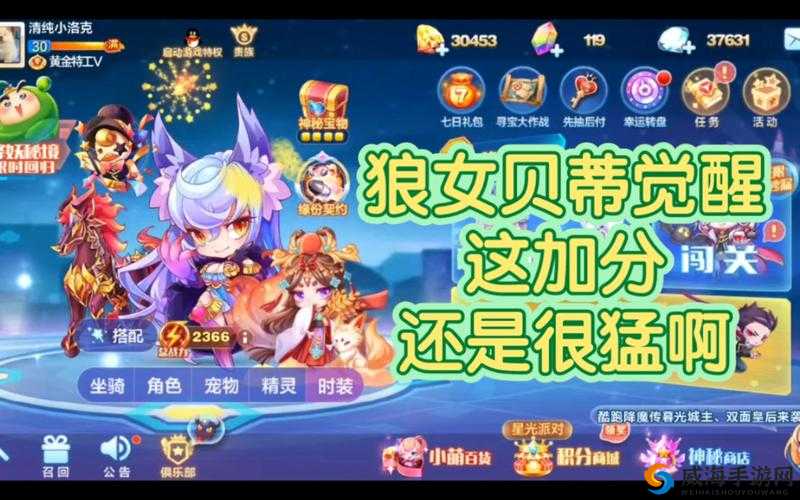天天酷跑狼女贝蒂高分阵容推荐，高效搭配与资源管理策略