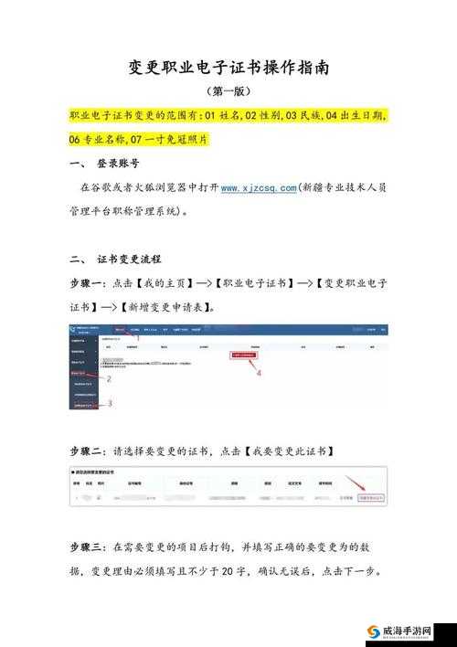 光明大陆性别变更全攻略，解锁你的新身份