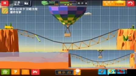 Build a Bridge第五关攻略，建桥专家的智慧挑战