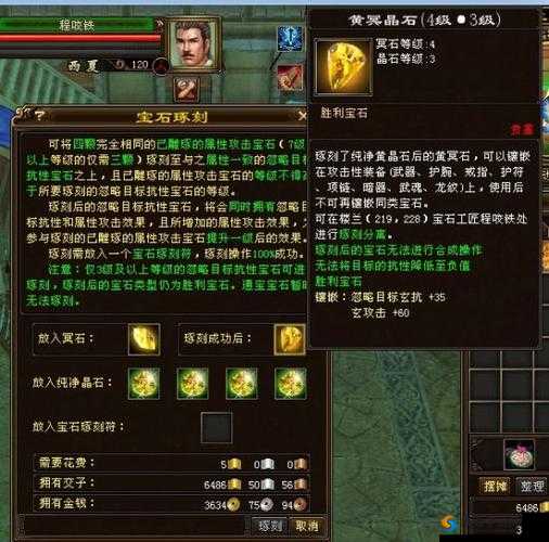天龙八部手游黄冥石深度解析