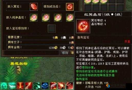 天龙八部手游蓝冥石有什么用？蓝冥石属性攻略详解