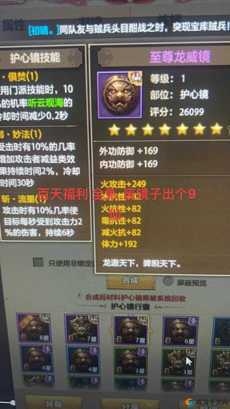 天龙八部手游黄玉详解，属性与用途