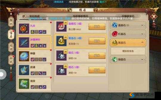 皓石在天龙八部手游中的独特魅力