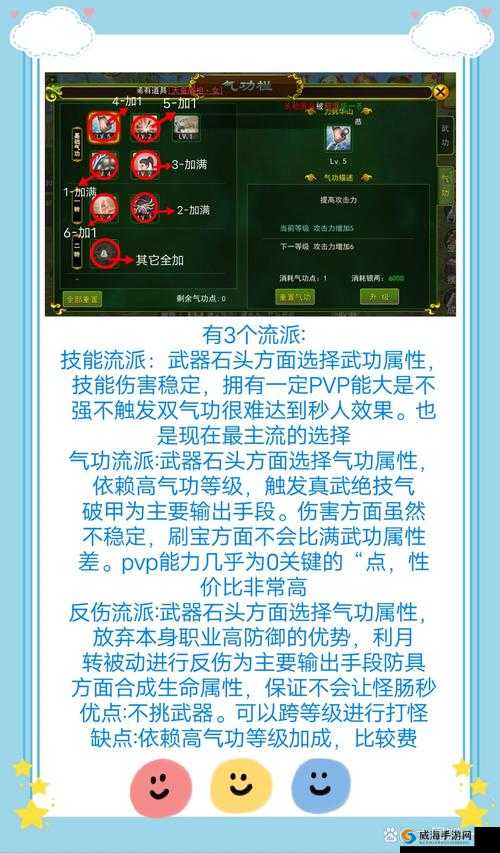 热血江湖手游刀客坐骑与骑术推荐