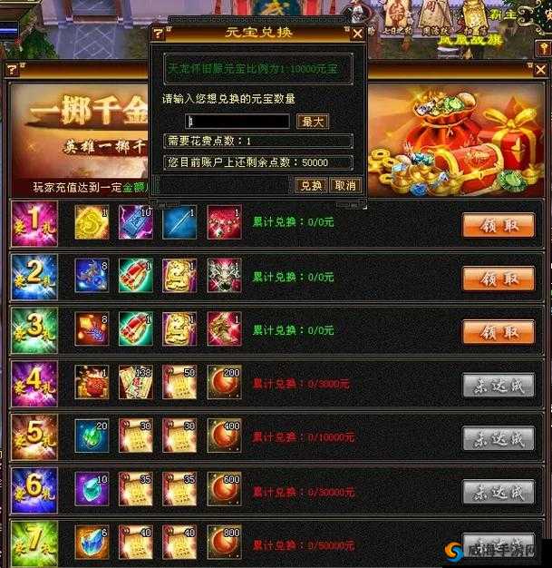 天龙八部手游蓝晶石，解锁角色潜能的钥匙