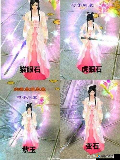 天龙八部手游变石属性攻略，解锁会心一击的奥秘