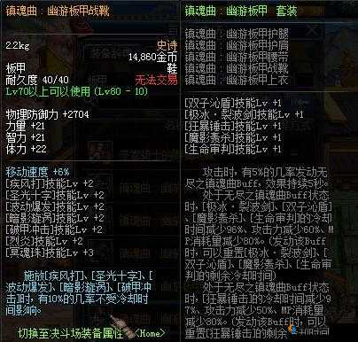 剑与家园王者板甲属性怎么样？王者板甲获得方法介绍