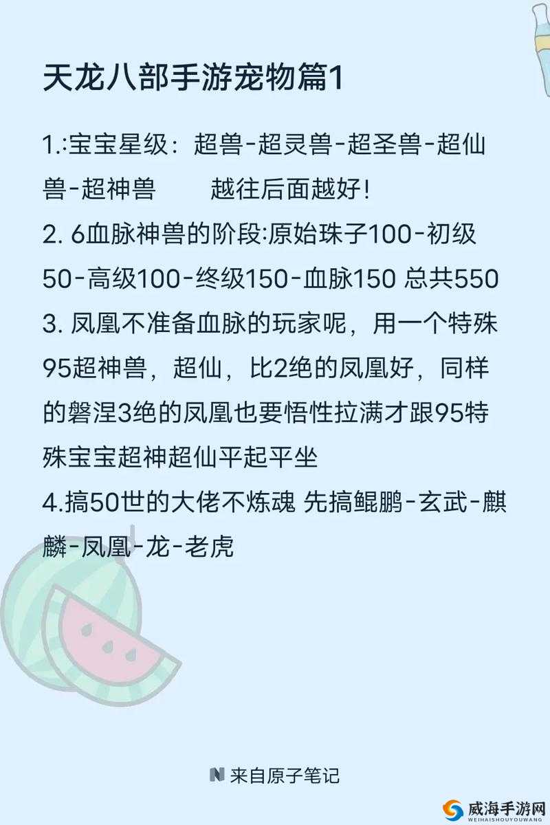 天龙八部手游宠物技能怎么升级？宠物技能升级攻略